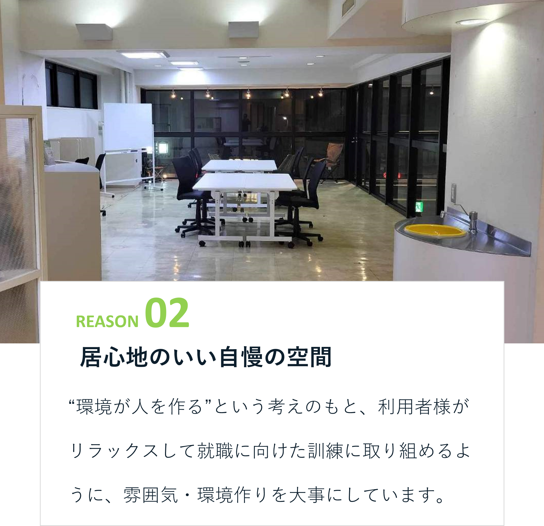 居心地のいい自慢の空間