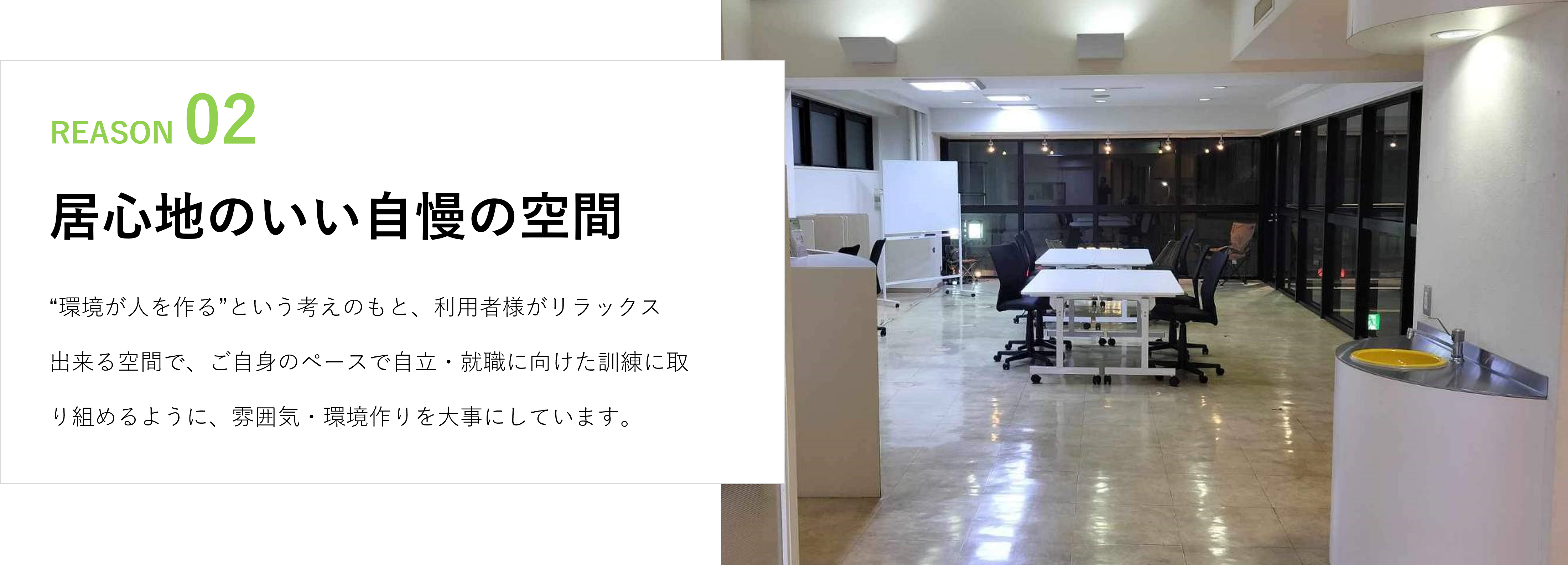 居心地のいい自慢の空間
